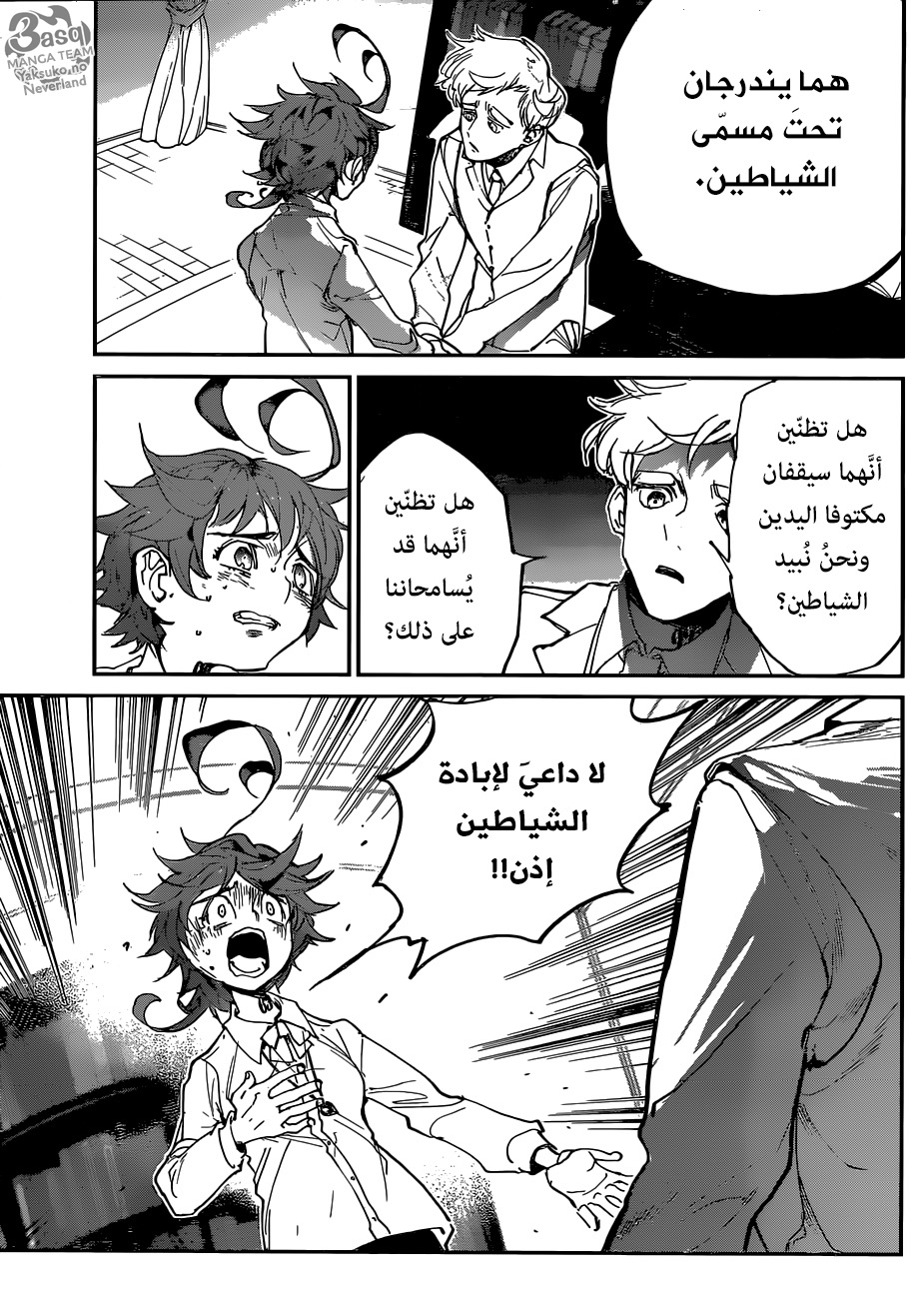 Read The Promised Neverland ar Manga Online