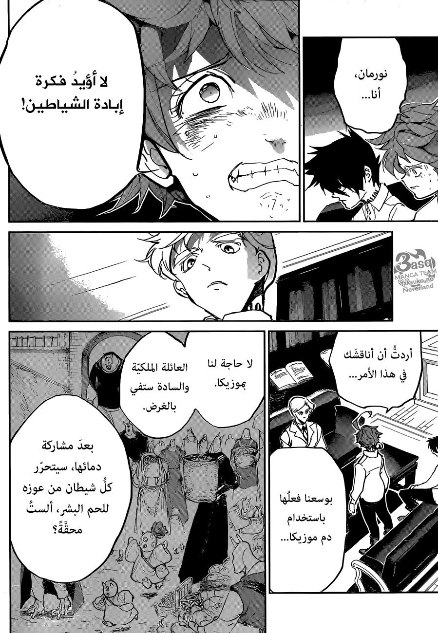 Read The Promised Neverland ar Manga Online