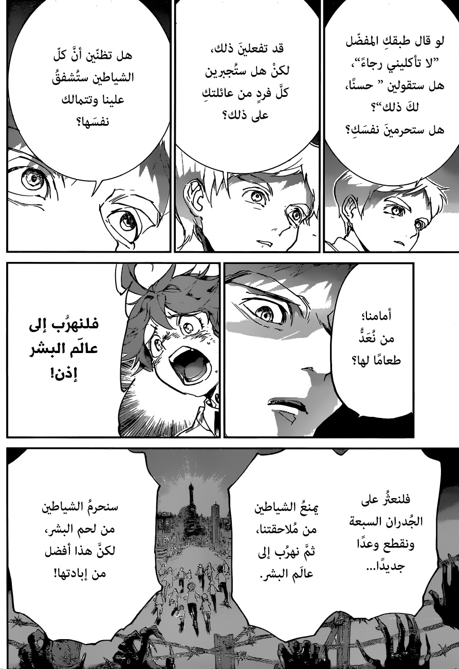 Read The Promised Neverland ar Manga Online