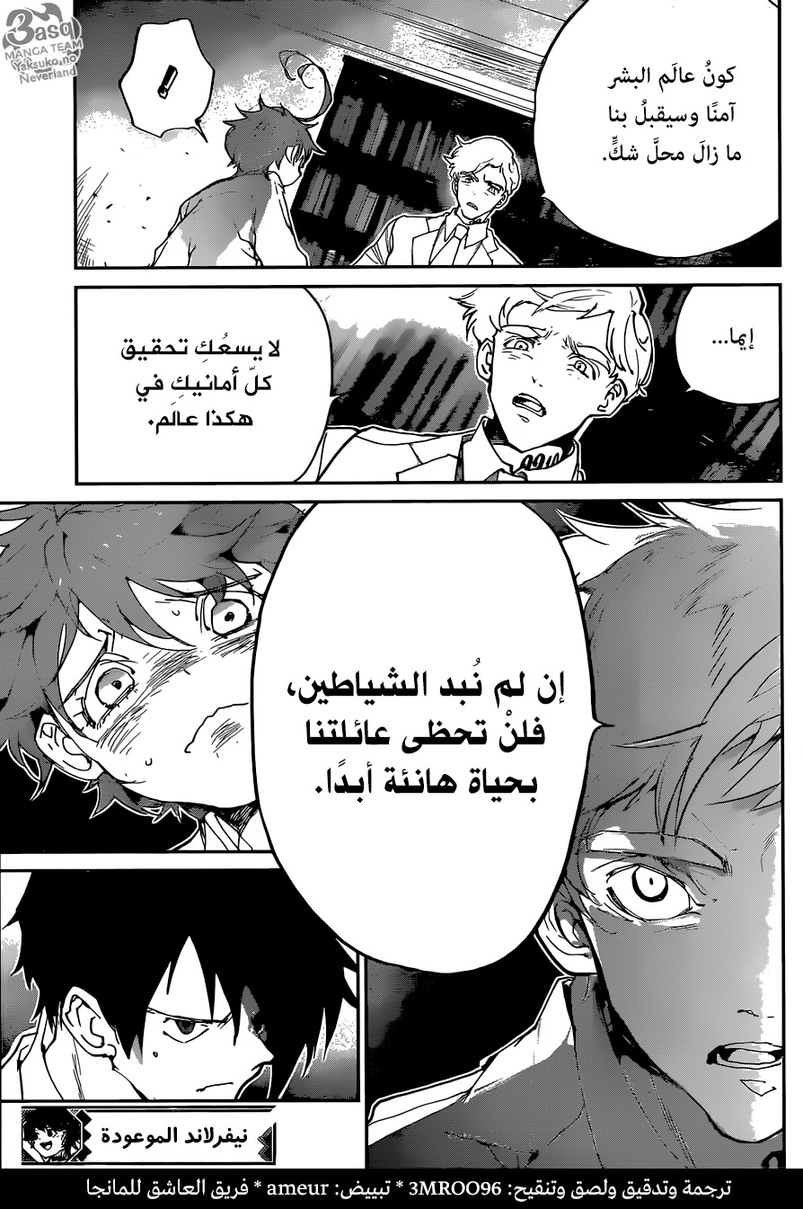 Read The Promised Neverland ar Manga Online