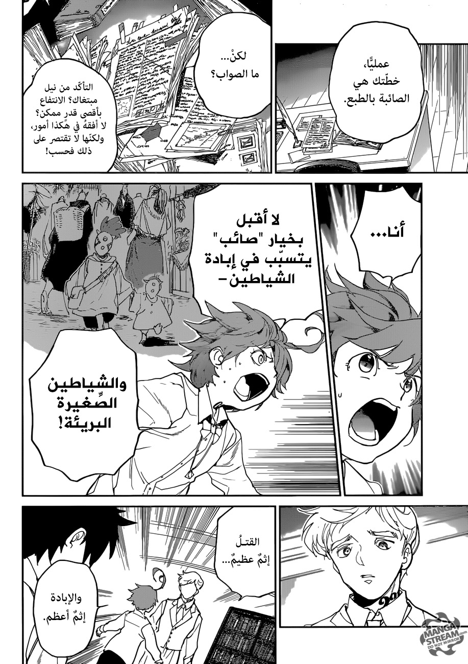 Read The Promised Neverland ar Manga Online