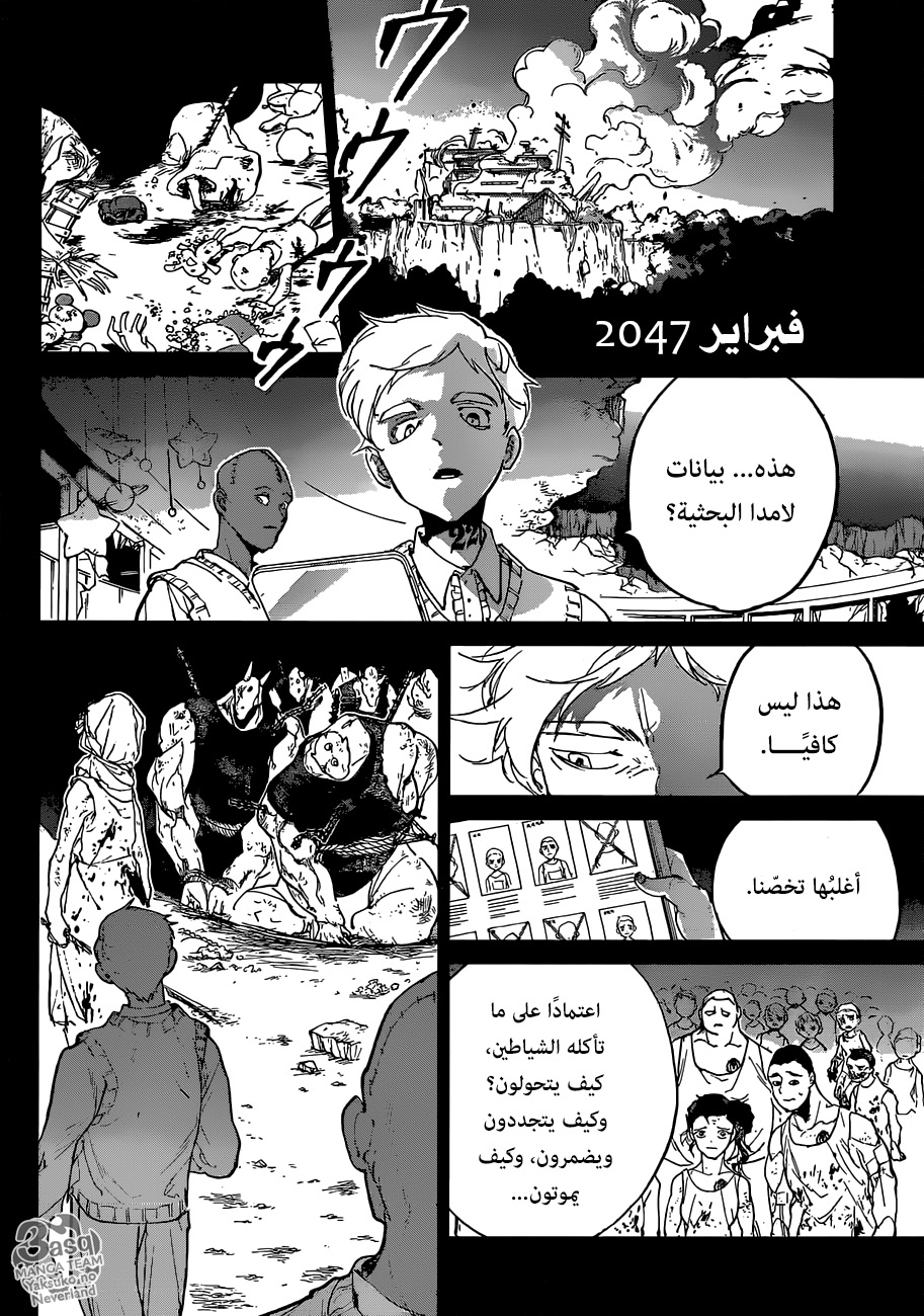 Read The Promised Neverland ar Manga Online
