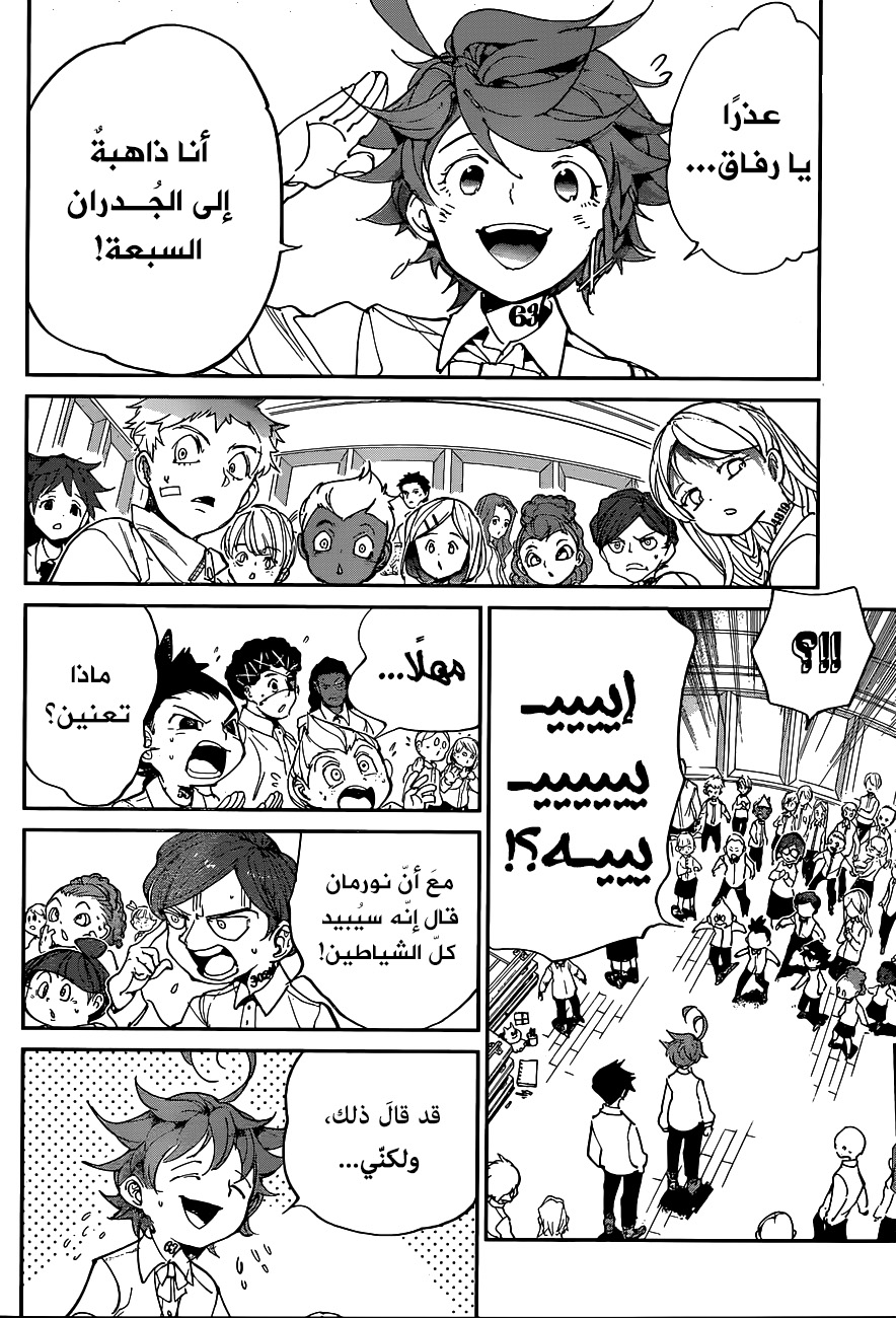 Read The Promised Neverland ar Manga Online
