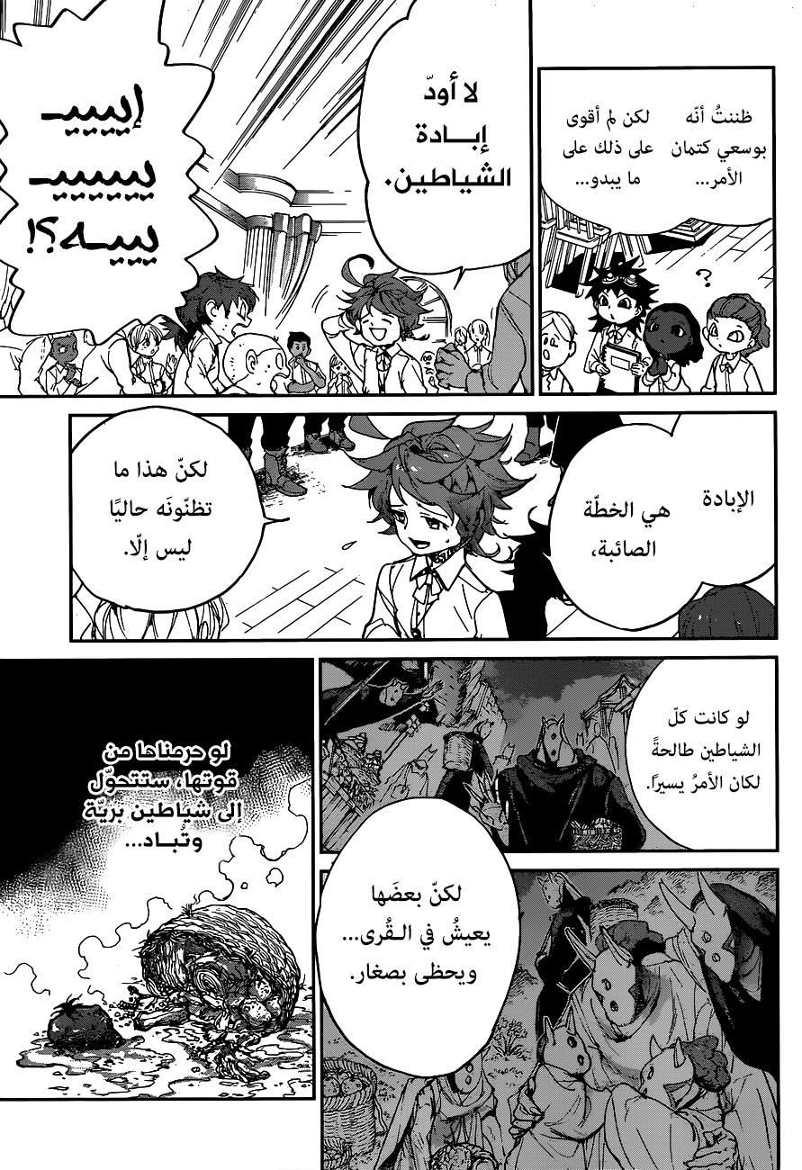 Read The Promised Neverland ar Manga Online