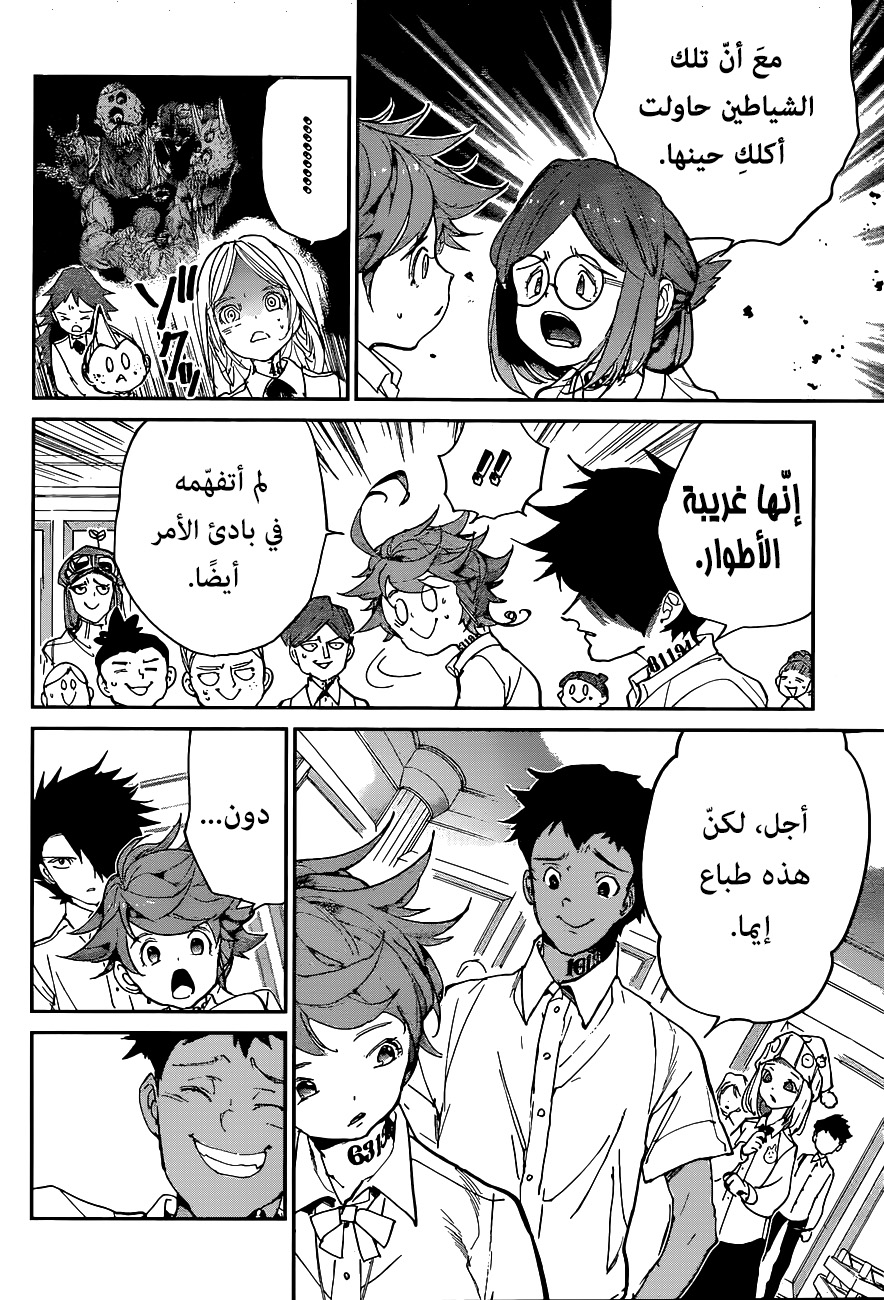 Read The Promised Neverland ar Manga Online
