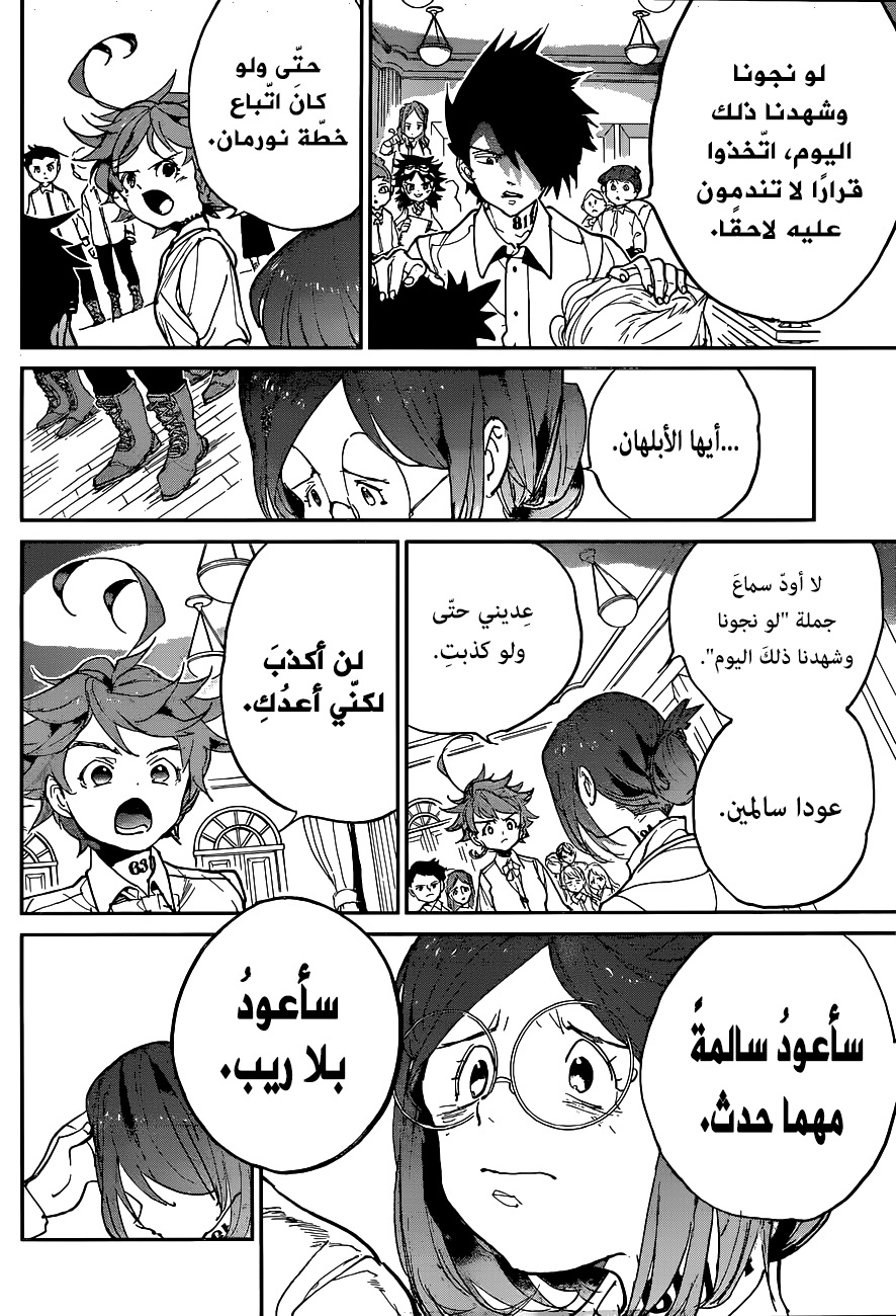Read The Promised Neverland ar Manga Online