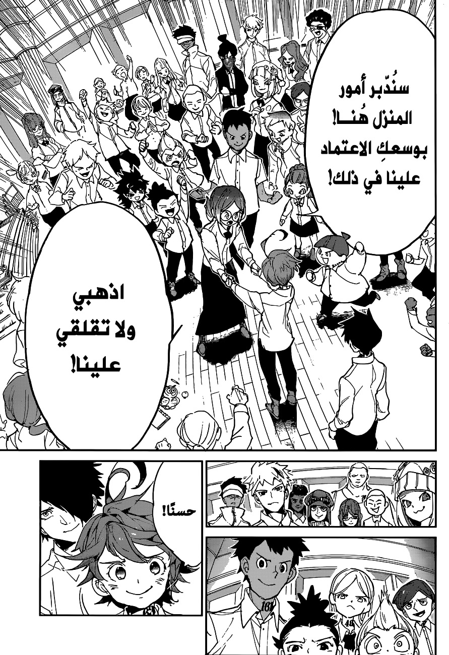Read The Promised Neverland ar Manga Online