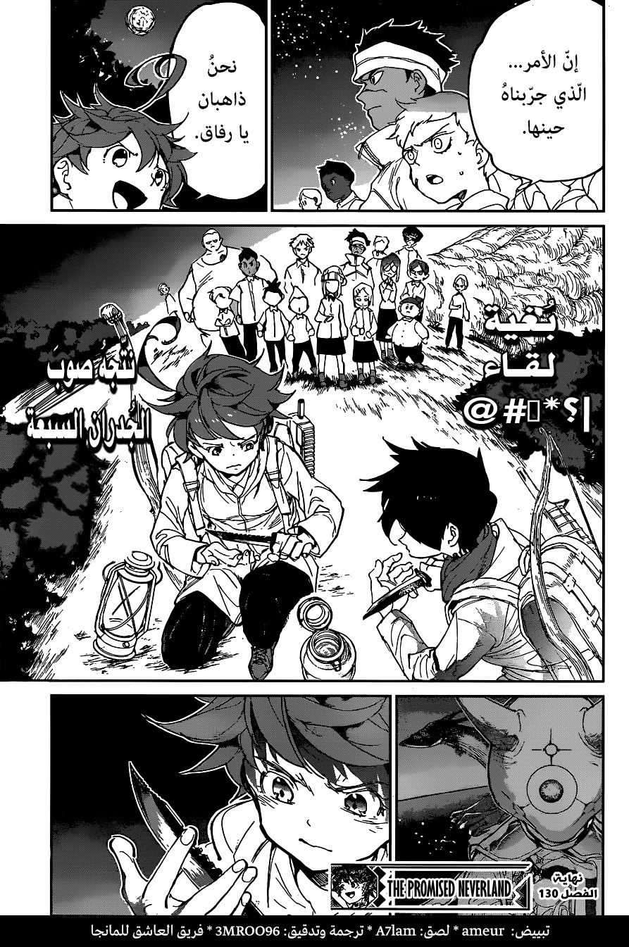 Read The Promised Neverland ar Manga Online