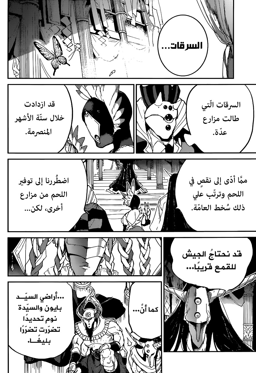 Read The Promised Neverland ar Manga Online