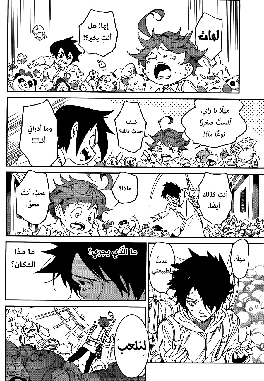 Read The Promised Neverland ar Manga Online