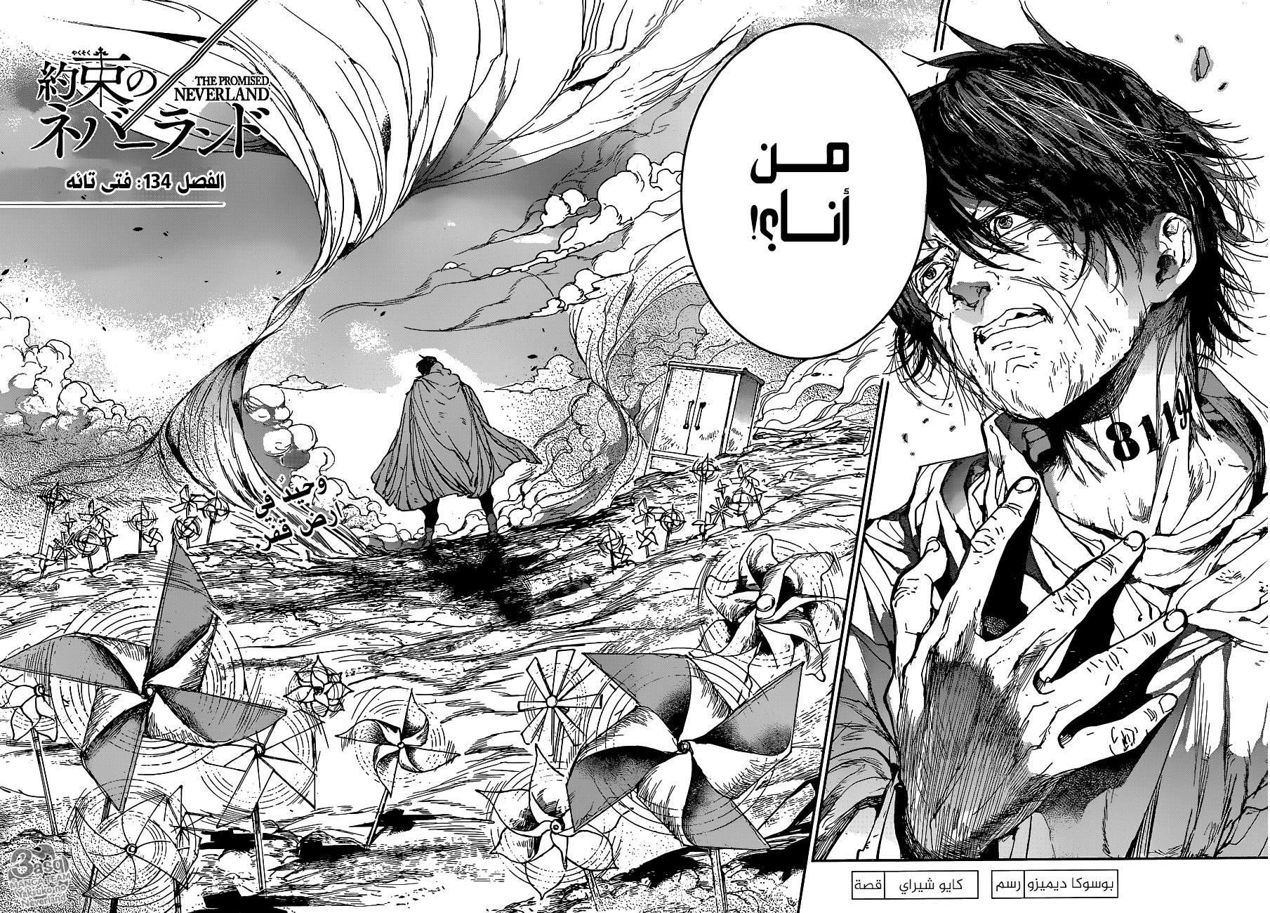 Read The Promised Neverland ar Manga Online