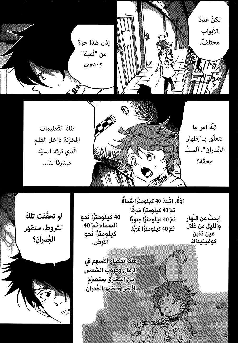 Read The Promised Neverland ar Manga Online