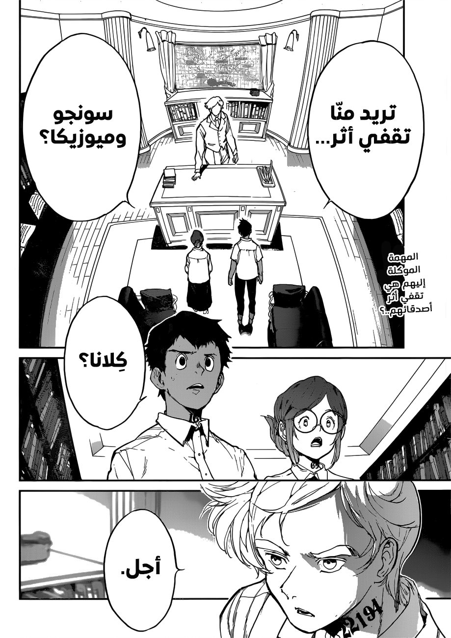 Read The Promised Neverland ar Manga Online