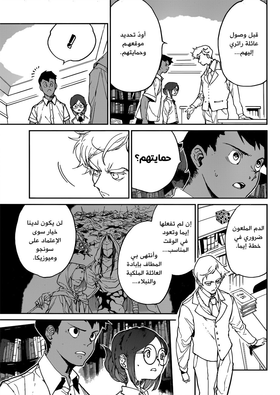 Read The Promised Neverland ar Manga Online
