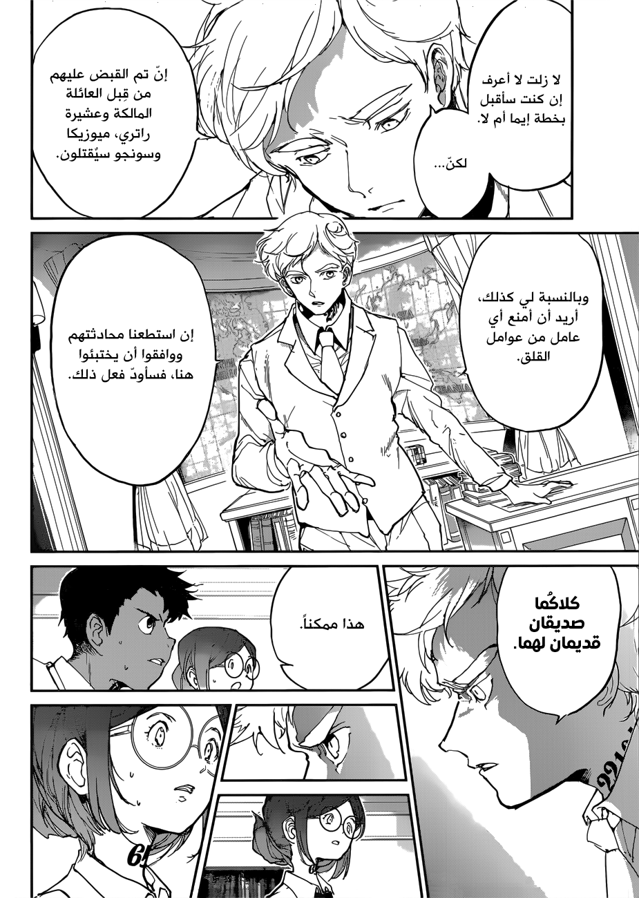 Read The Promised Neverland ar Manga Online