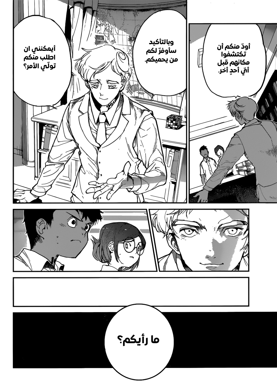 Read The Promised Neverland ar Manga Online