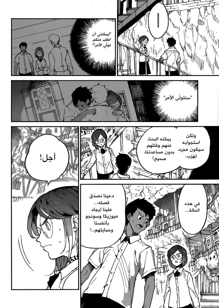 Read The Promised Neverland ar Manga Online