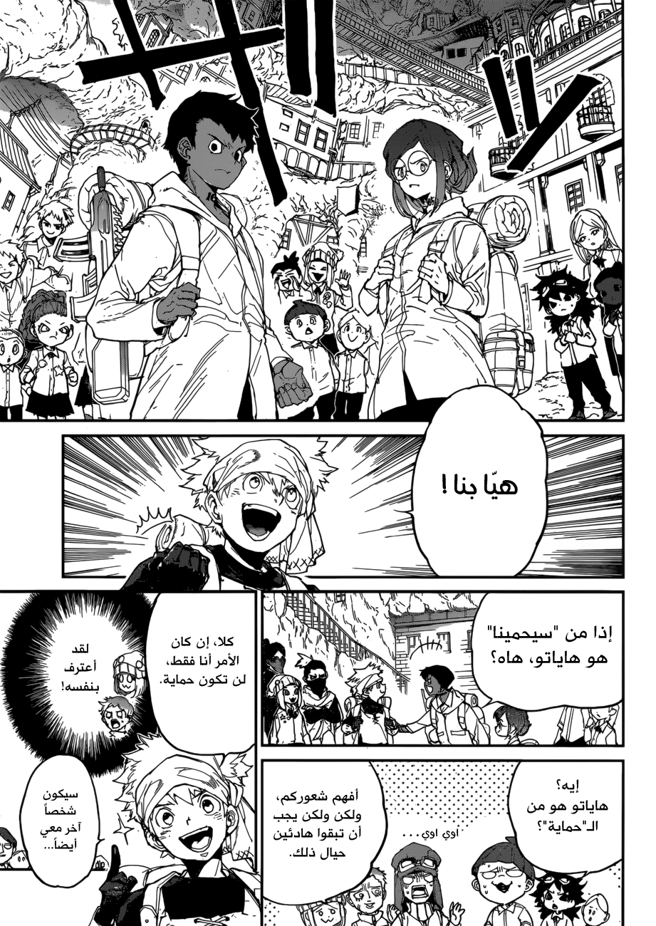 Read The Promised Neverland ar Manga Online