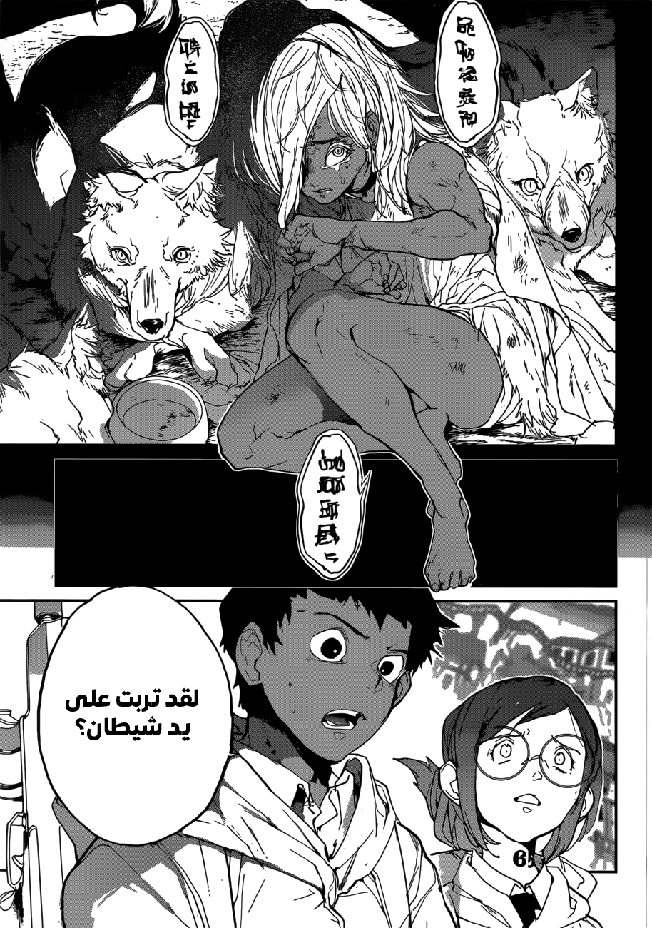 Read The Promised Neverland ar Manga Online