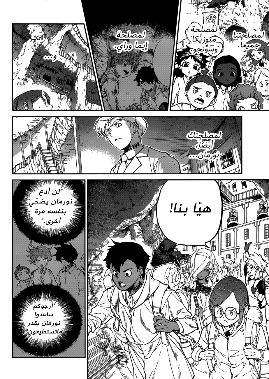 Read The Promised Neverland ar Manga Online