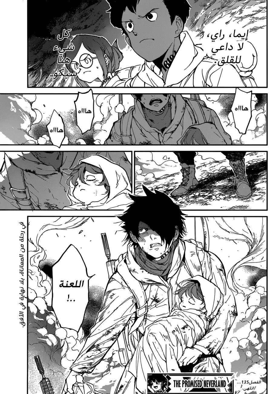 Read The Promised Neverland ar Manga Online