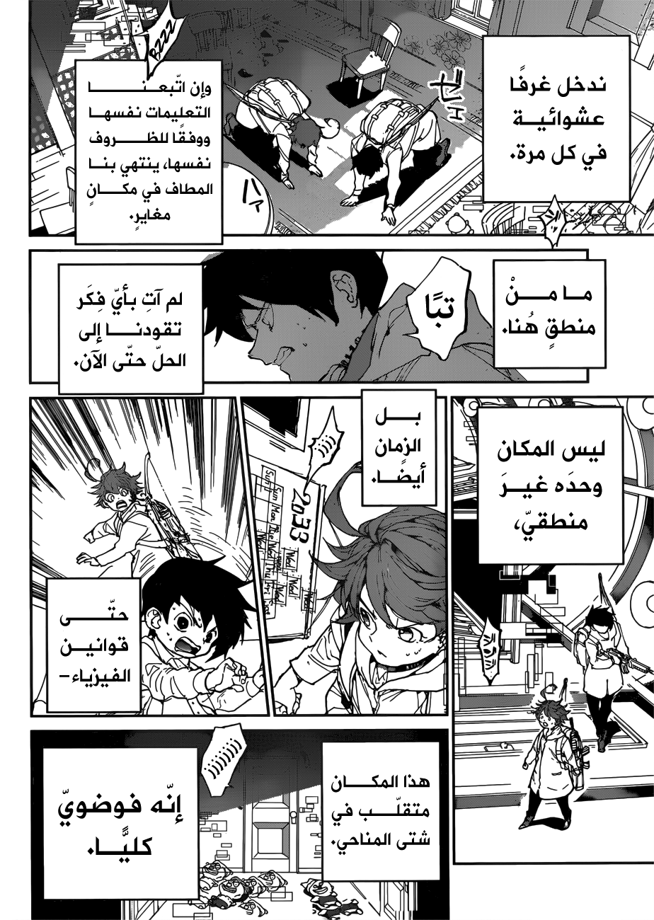 Read The Promised Neverland ar Manga Online