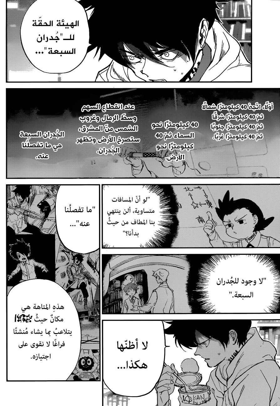 Read The Promised Neverland ar Manga Online