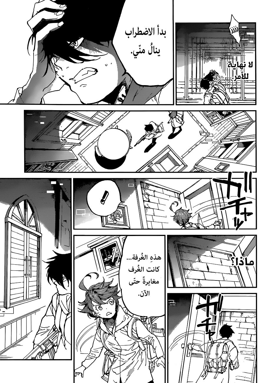 Read The Promised Neverland ar Manga Online