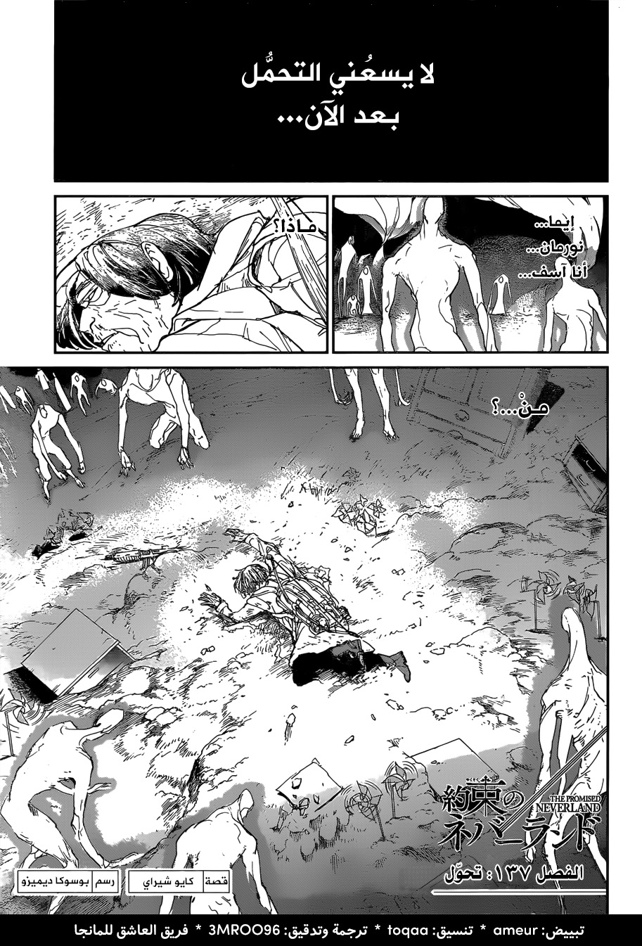 Read The Promised Neverland ar Manga Online