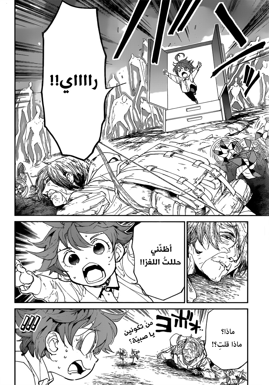 Read The Promised Neverland ar Manga Online