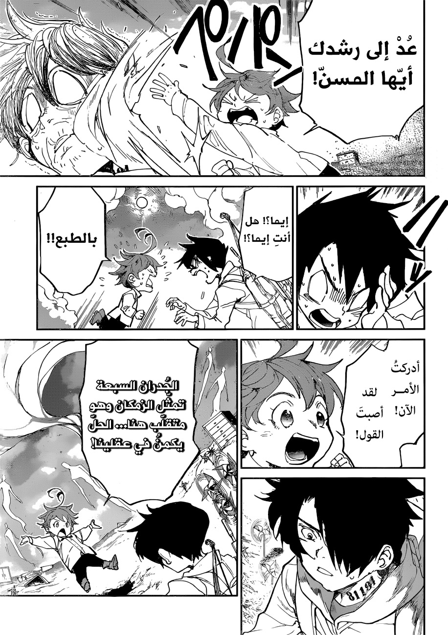 Read The Promised Neverland ar Manga Online