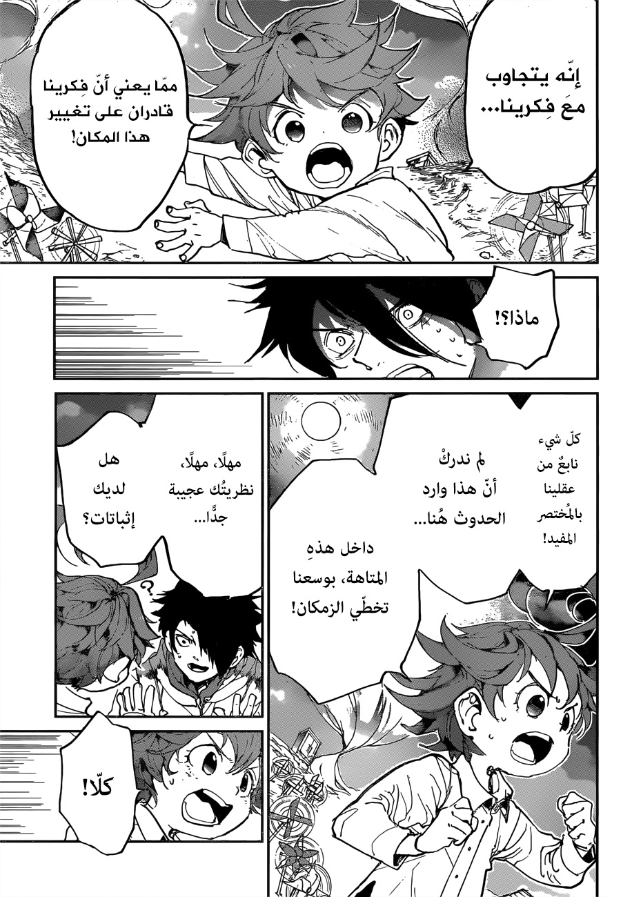 Read The Promised Neverland ar Manga Online