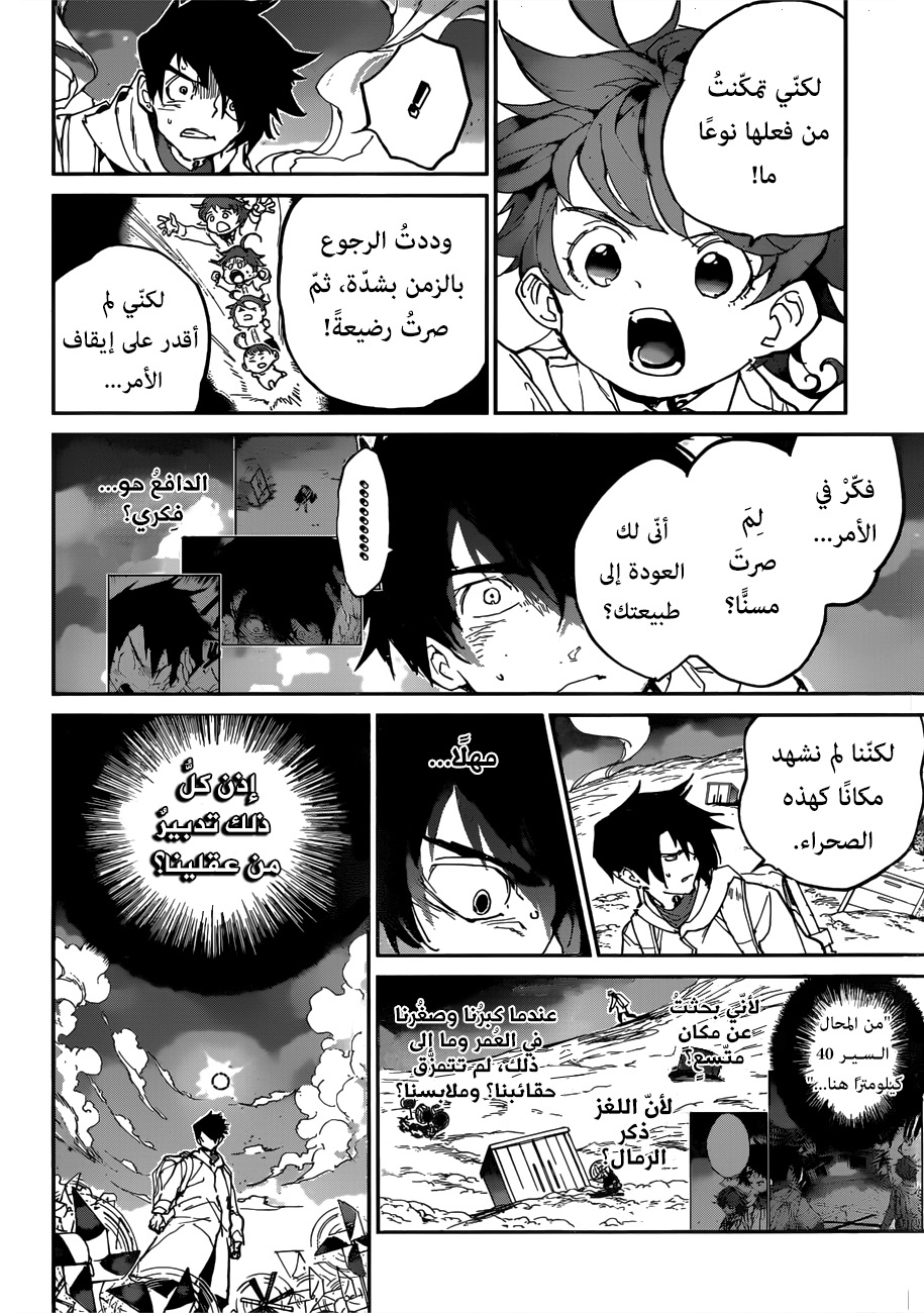 Read The Promised Neverland ar Manga Online