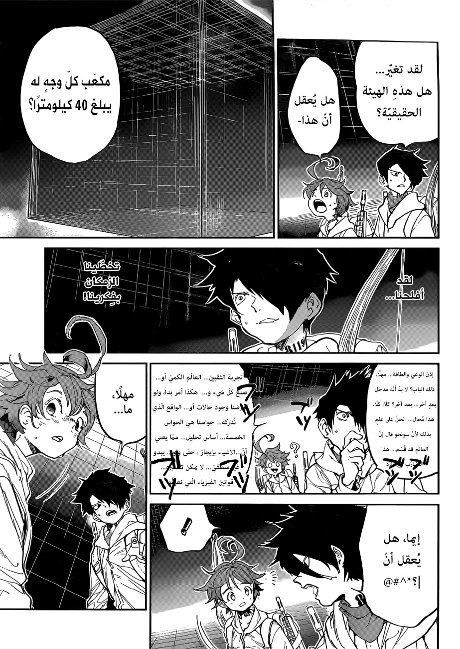 Read The Promised Neverland ar Manga Online