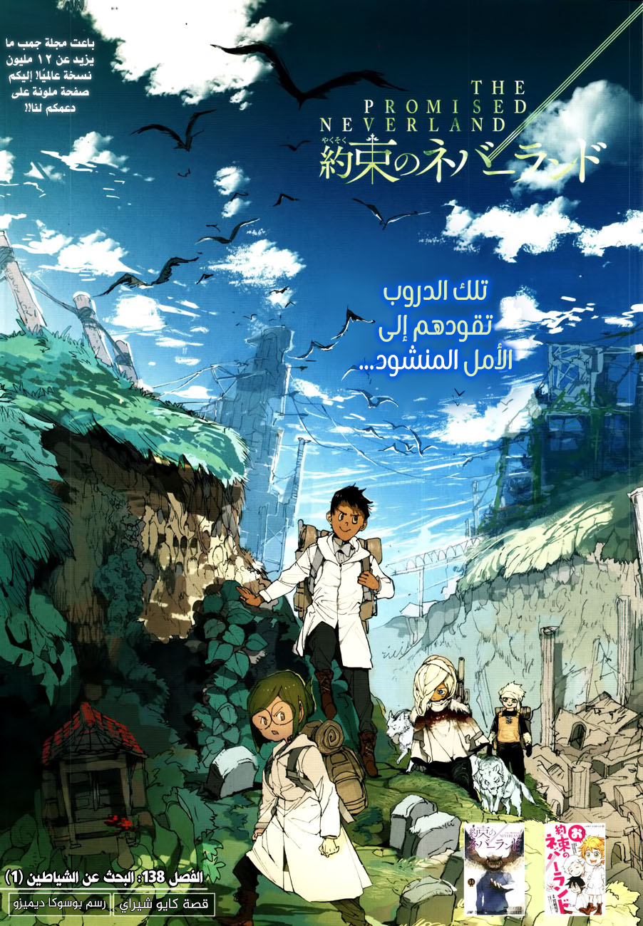 Read The Promised Neverland ar Manga Online