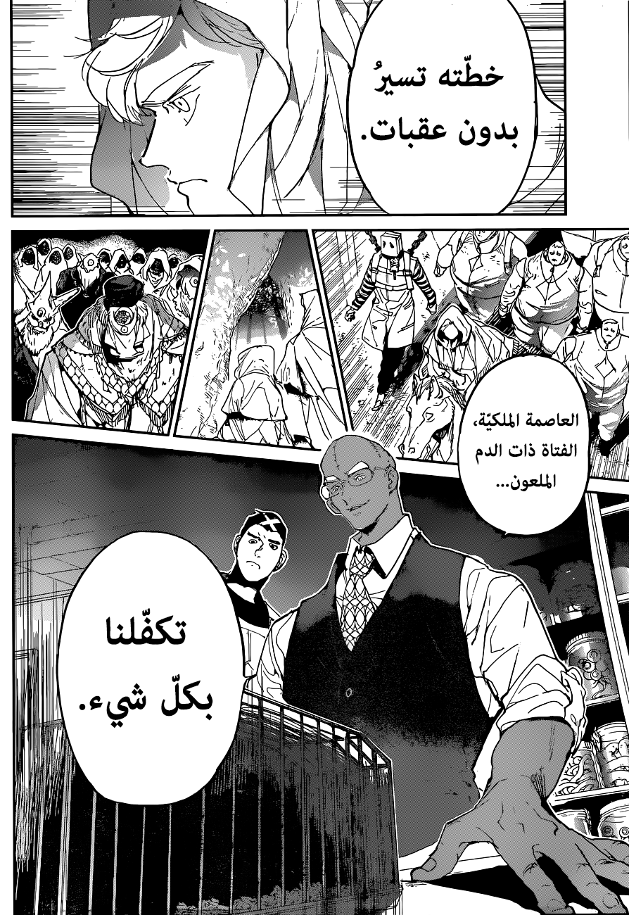 Read The Promised Neverland ar Manga Online