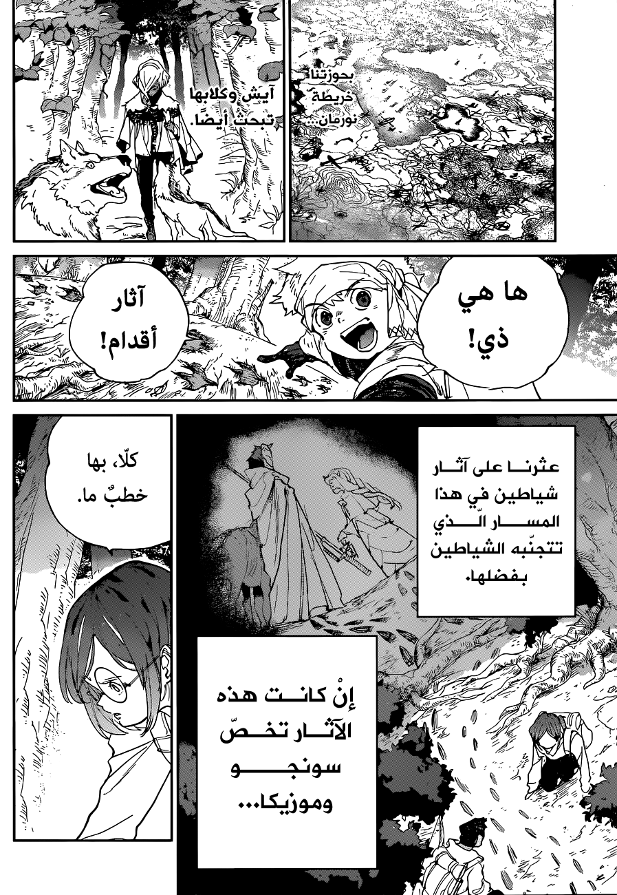 Read The Promised Neverland ar Manga Online