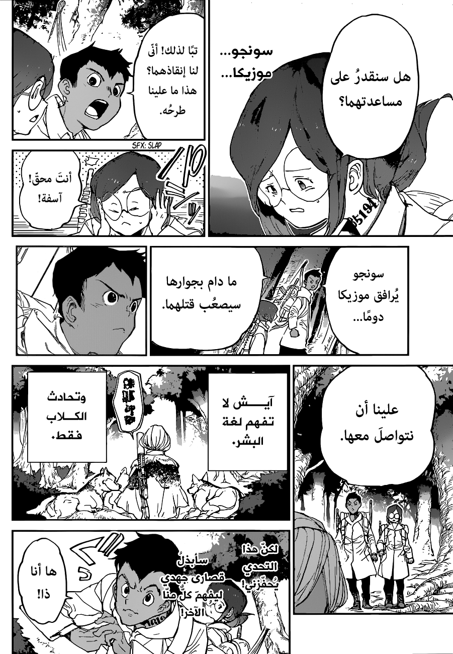 Read The Promised Neverland ar Manga Online