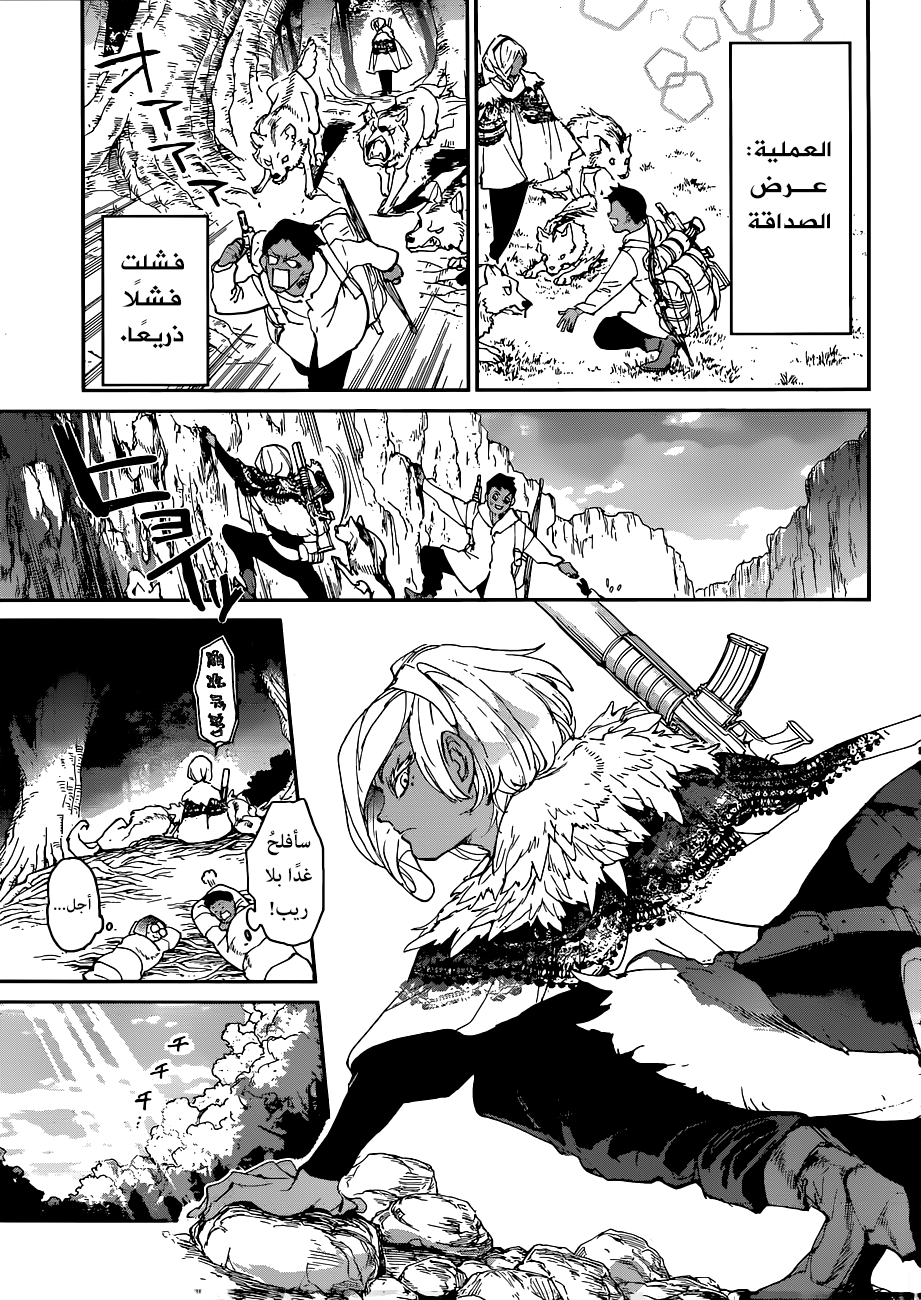 Read The Promised Neverland ar Manga Online