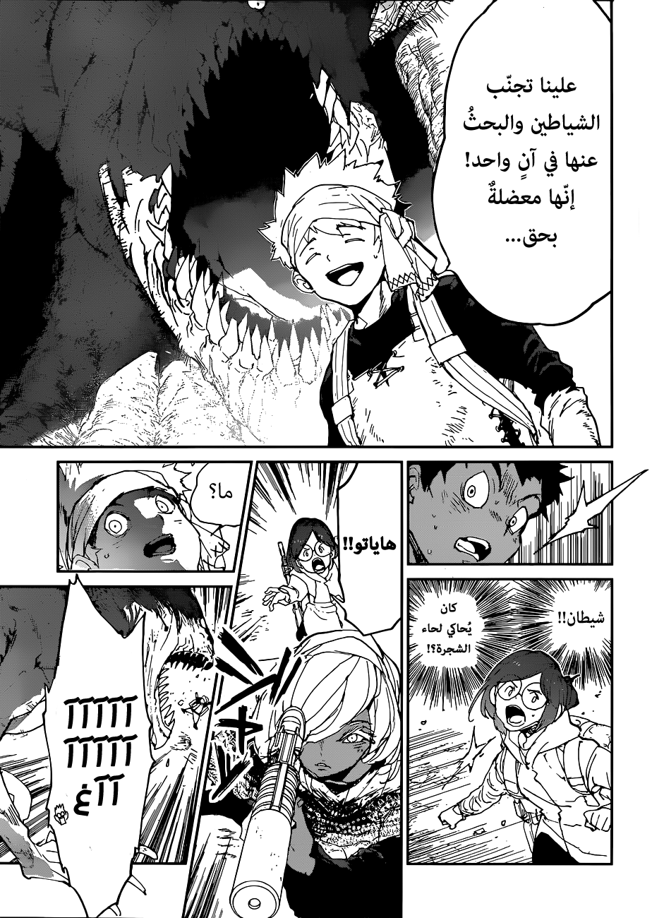 Read The Promised Neverland ar Manga Online