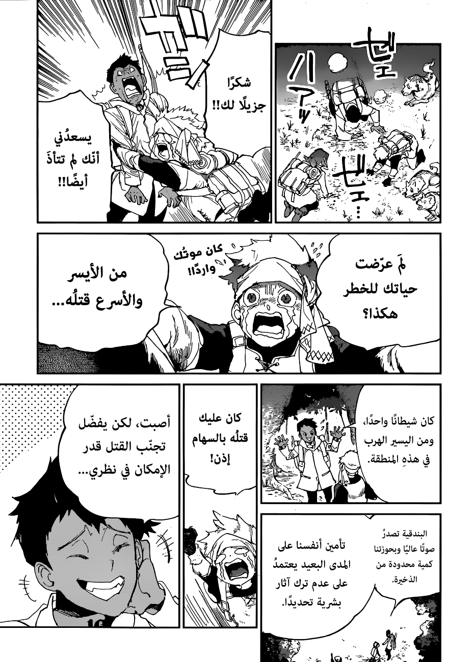 Read The Promised Neverland ar Manga Online