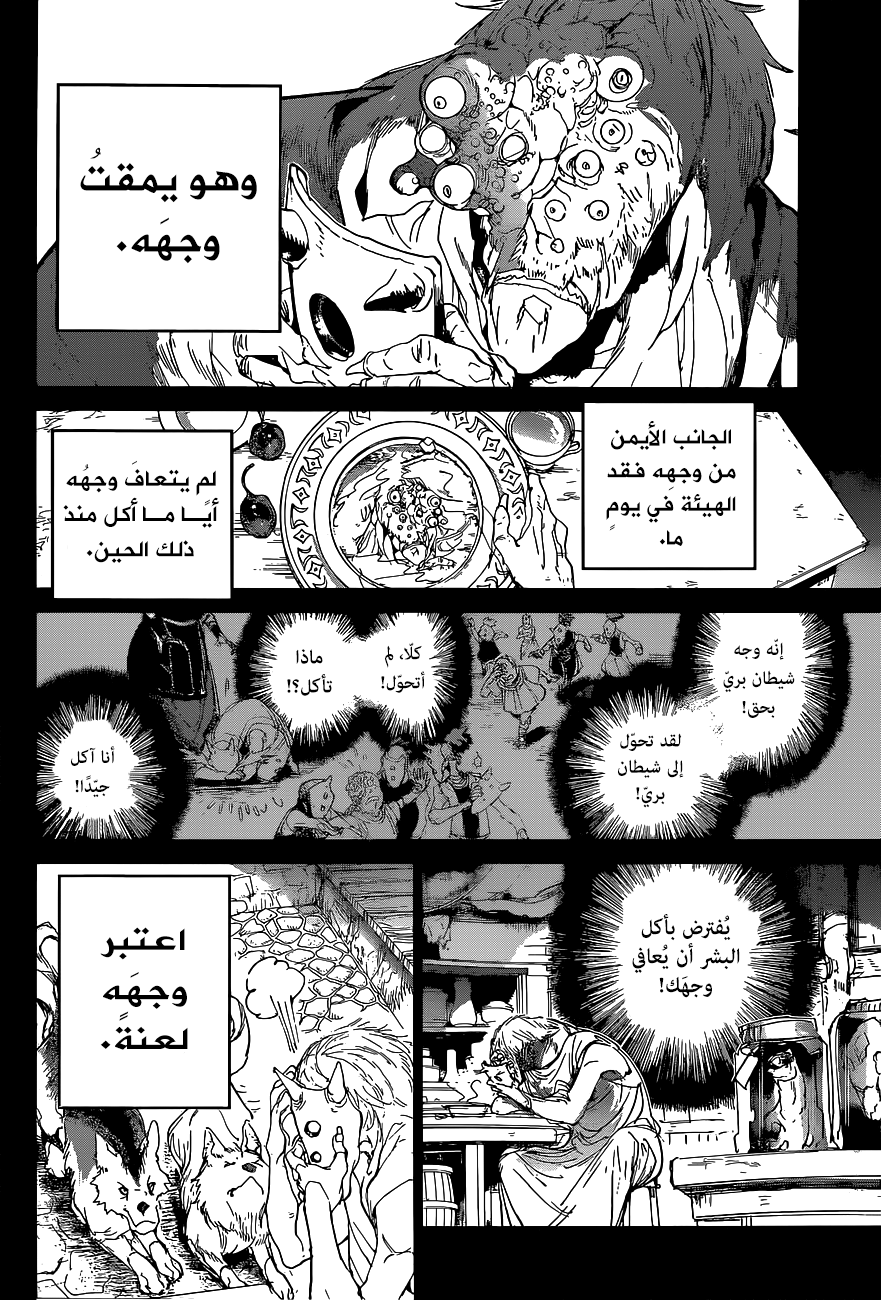 Read The Promised Neverland ar Manga Online