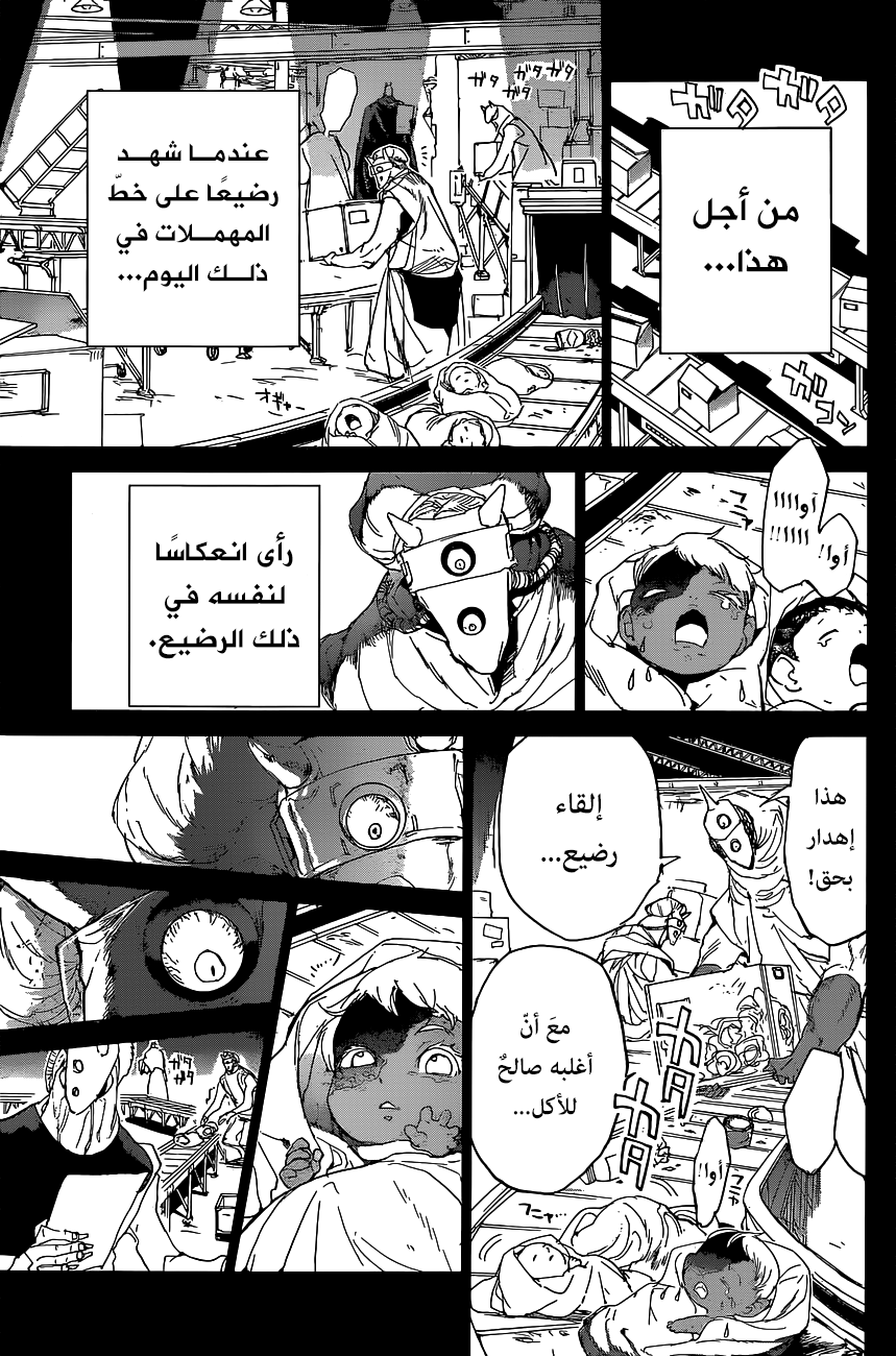 Read The Promised Neverland ar Manga Online