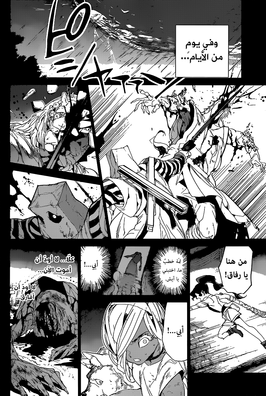 Read The Promised Neverland ar Manga Online