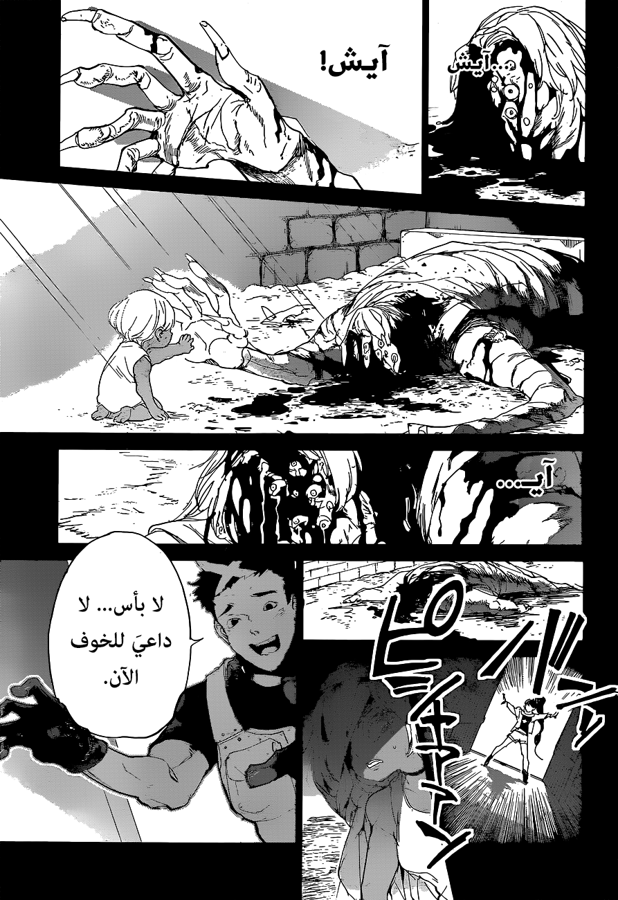 Read The Promised Neverland ar Manga Online