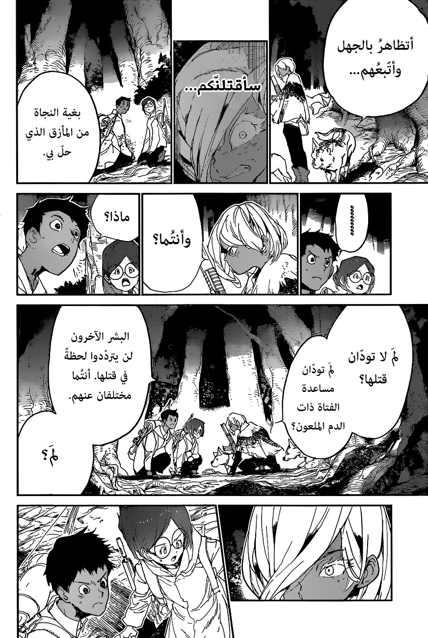 Read The Promised Neverland ar Manga Online