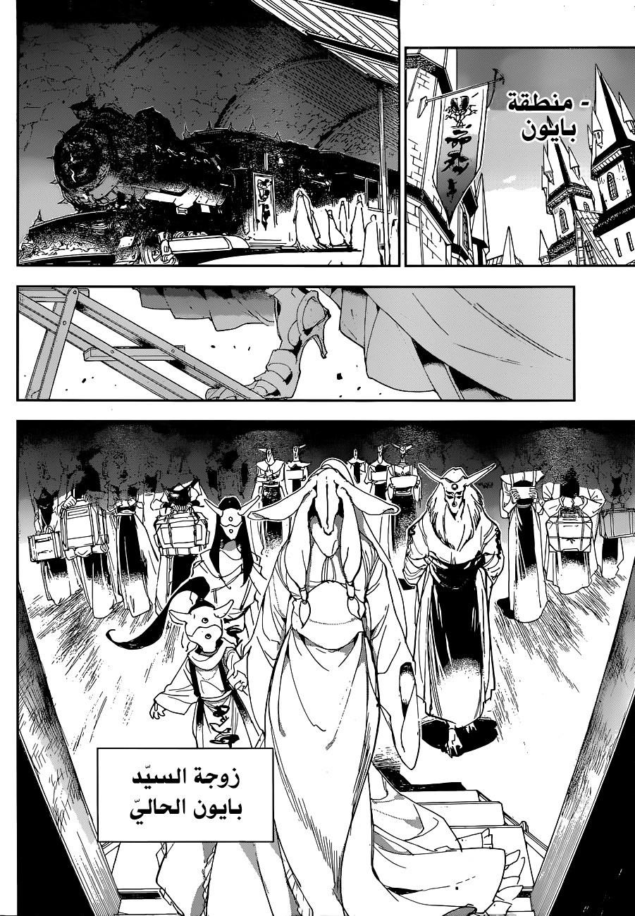 Read The Promised Neverland ar Manga Online