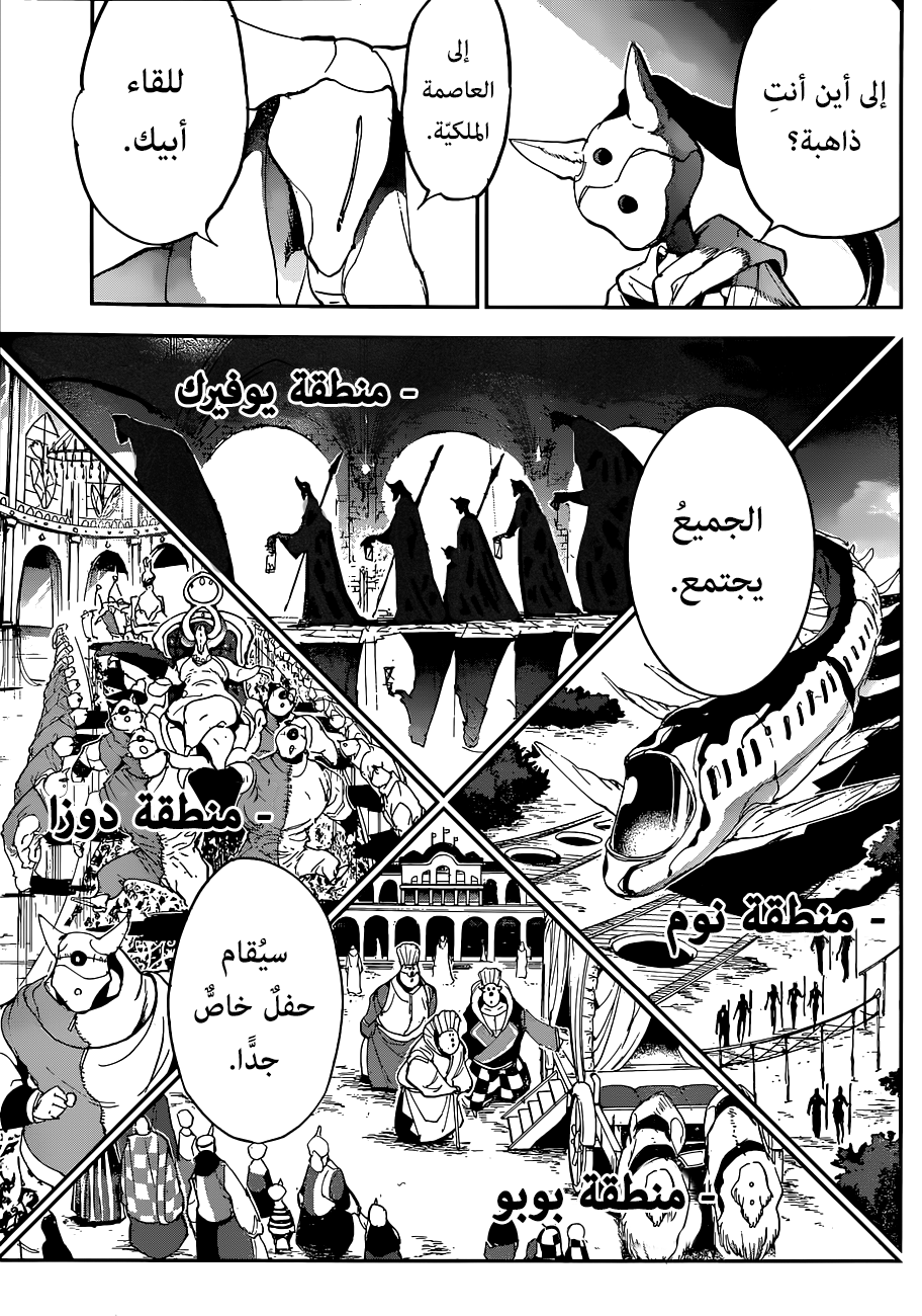 Read The Promised Neverland ar Manga Online