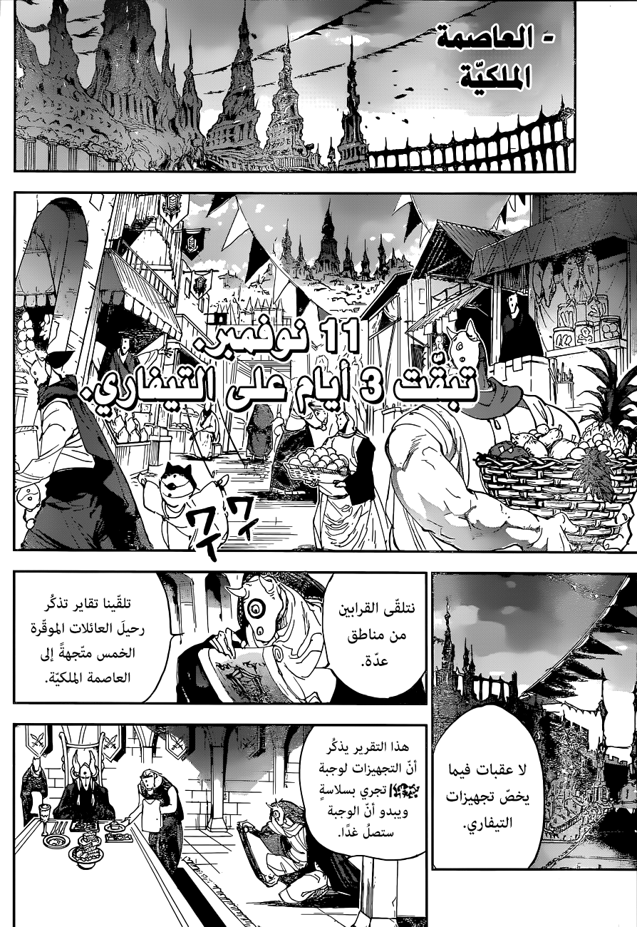 Read The Promised Neverland ar Manga Online