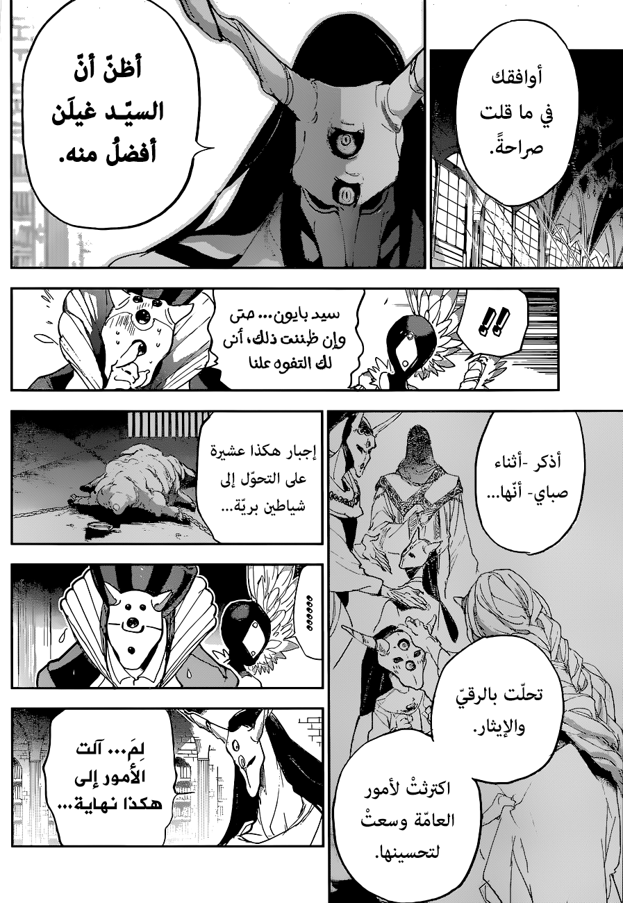 Read The Promised Neverland ar Manga Online